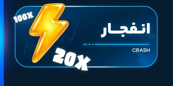 کارت بازی انفجار راکت بت